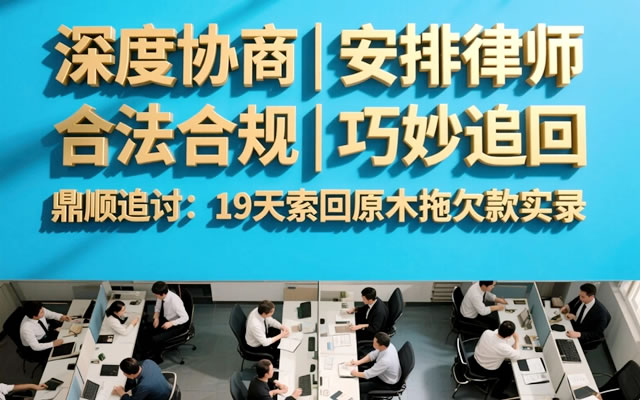 凤城工程尾款追债